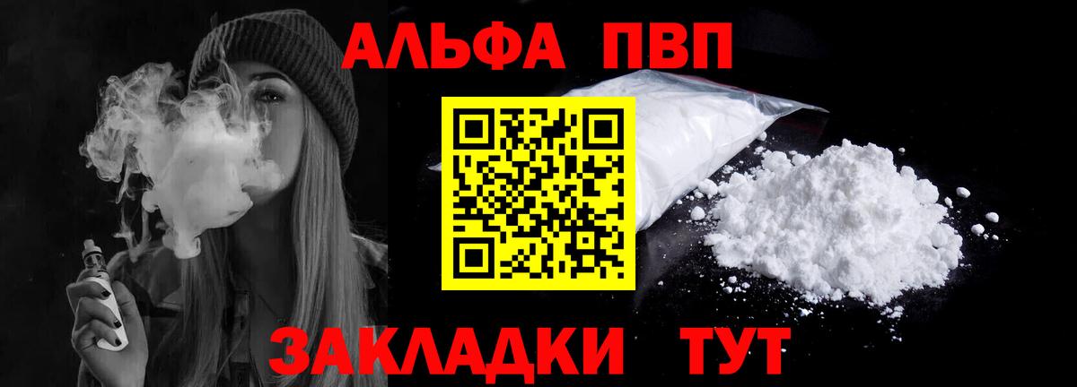 А ПВП Соль Жуковский