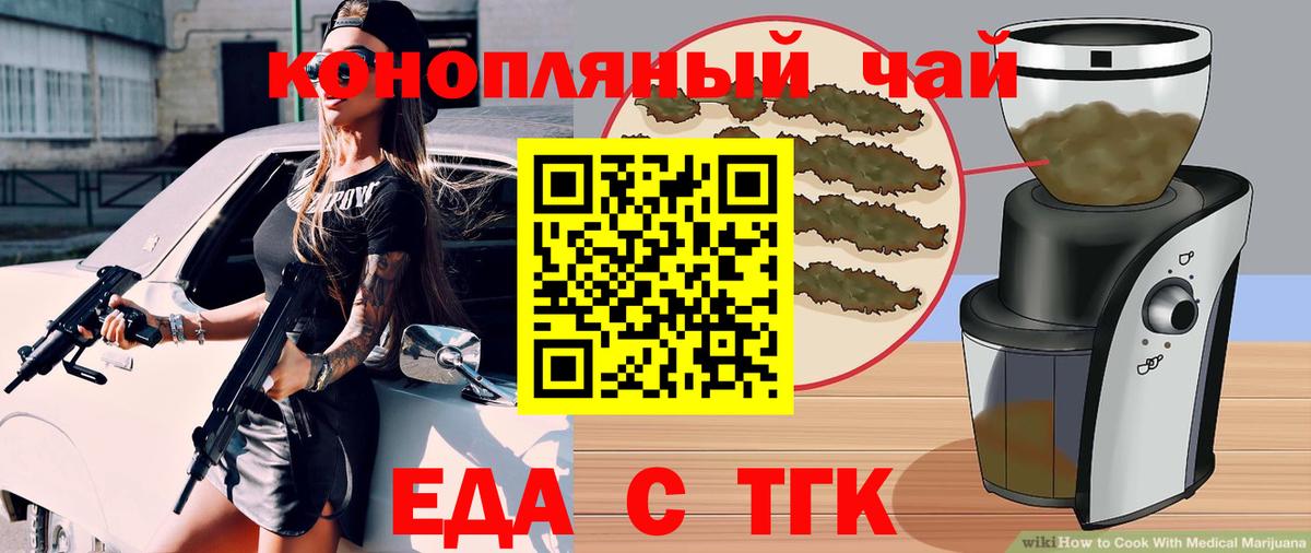 Печенье с ТГК марихуана  Вход с VPN  Жуковский 