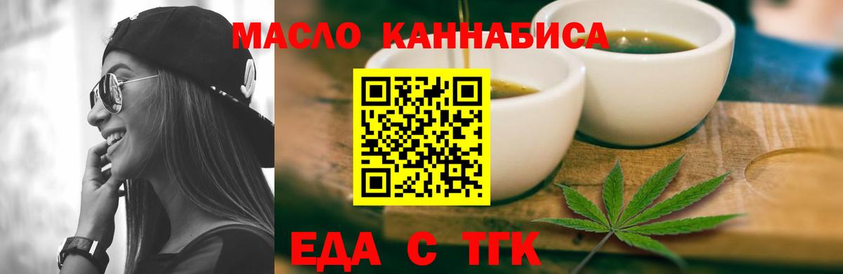 Печенье с ТГК марихуана Жуковский