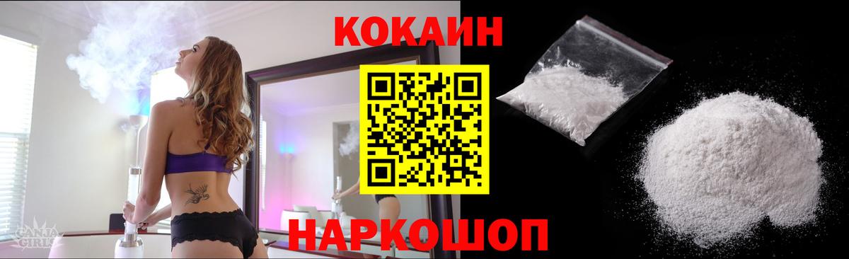 КОКАИН Боливия Жуковский