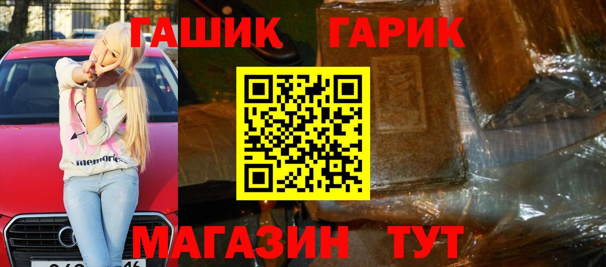 цена наркотик  Вход с VPN  ГАШИШ  Жуковский  ГАШИШ Изолятор 