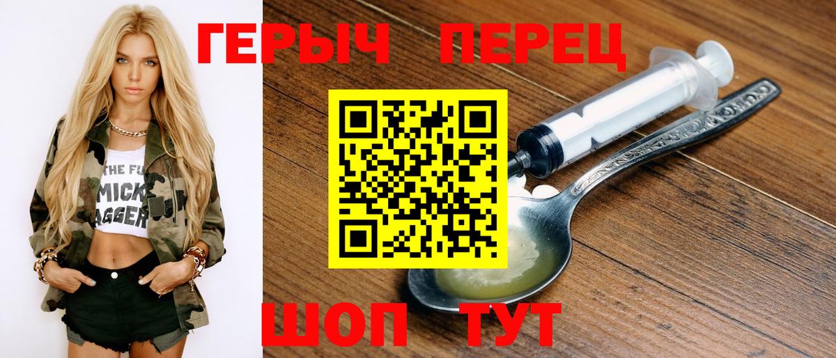 Героин гречка Жуковский