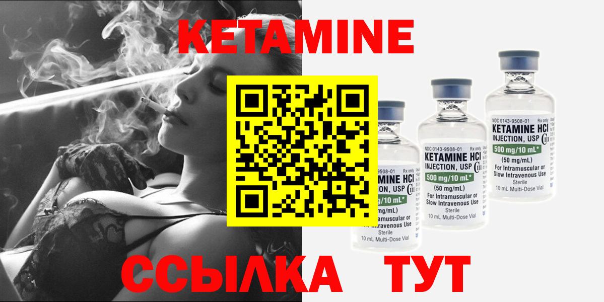 Кетамин VHQ Жуковский