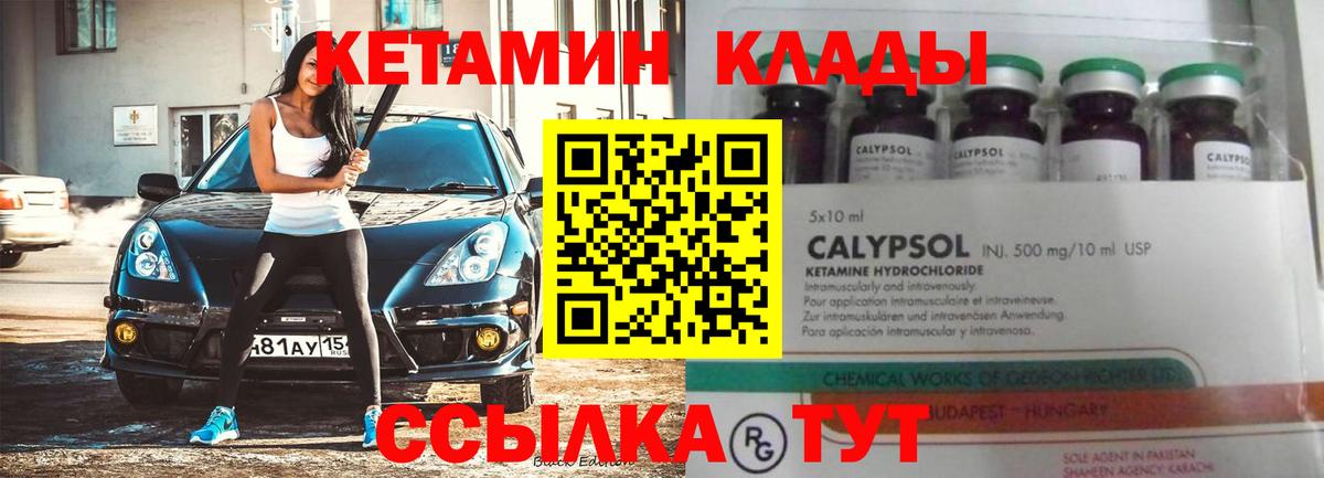 Кетамин VHQ  shop клад  Жуковский  Вход с VPN 