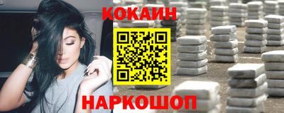 кокаин перу Комсомольск-на-Амуре