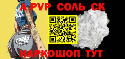 соль курить ск Коммунар