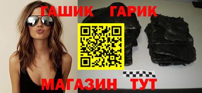 синтетический гашиш Краснокаменск