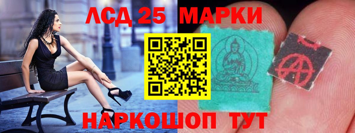 Жуковский  ЛСД экстази ecstasy  LSD-25 экстази  Вход с VPN 