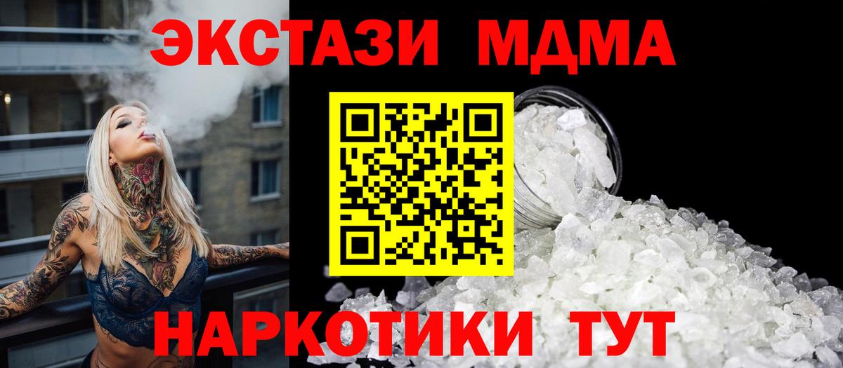 Меф кристаллы  ЭКСТАЗИ  Вход с VPN  МАРИХУАНА  Героин  Гашиш  Жуковский  Гашиш 