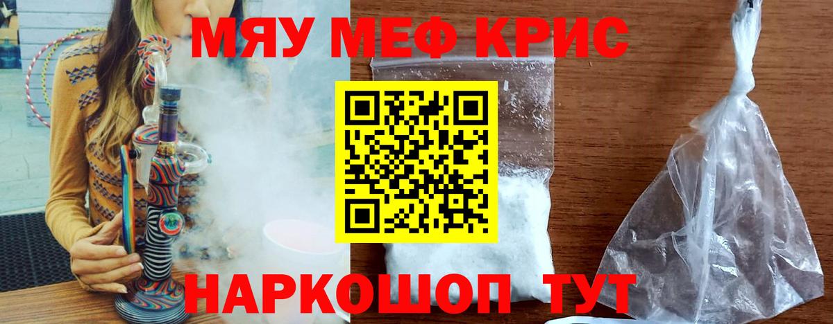 Меф мука Жуковский