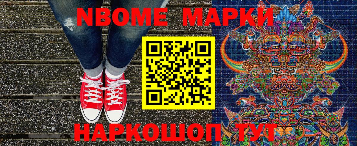 Жуковский  Марки 25I-NBOMe 1,5мг  Марки 25I-NBOMe 1,5мг  Вход с VPN 