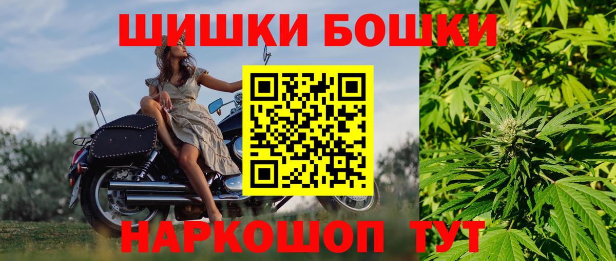 Бошки Шишки сатива  Канабис OG Kush  Жуковский  Вход с VPN  Каннабис планчик  Бошки Шишки сатива 